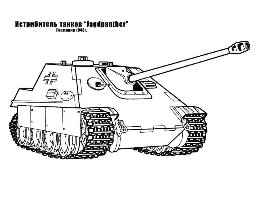 Розмальовки Истрибитель танків