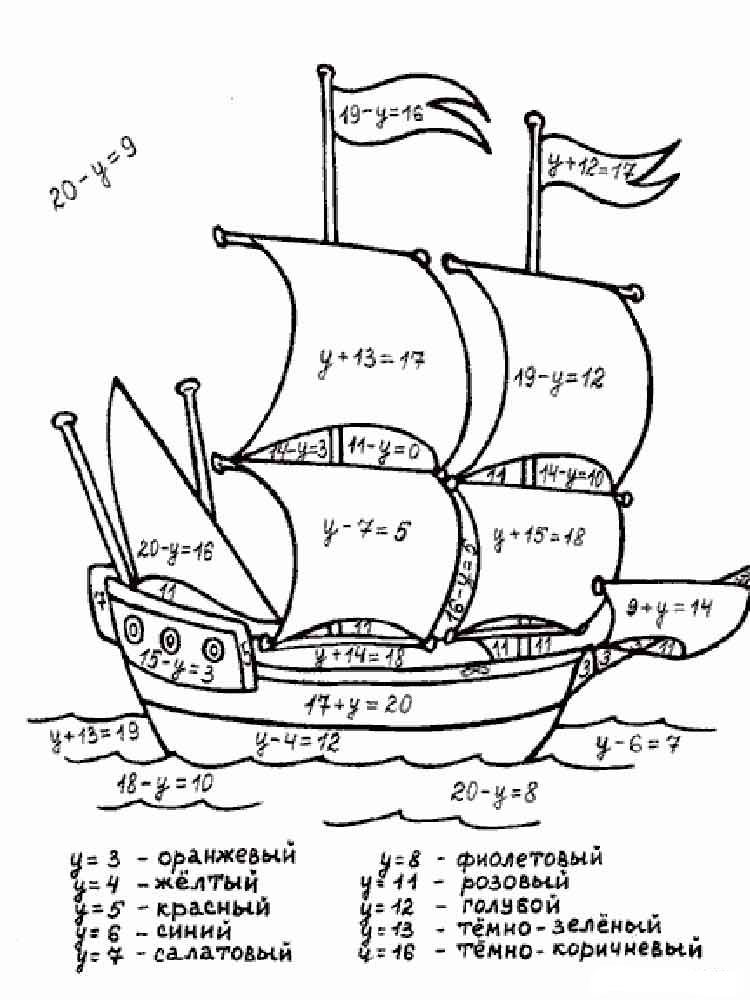 Розмальовки з прикладами корабель