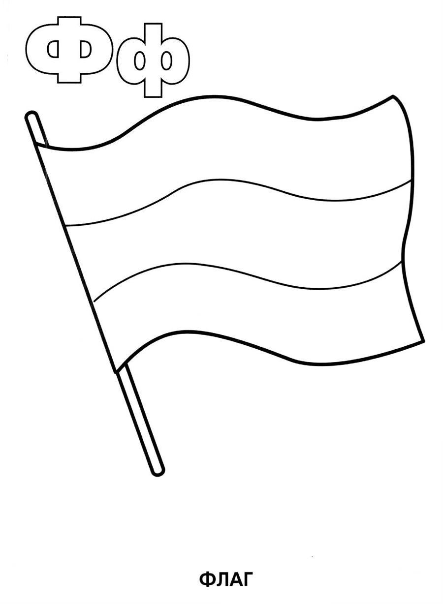 прапор