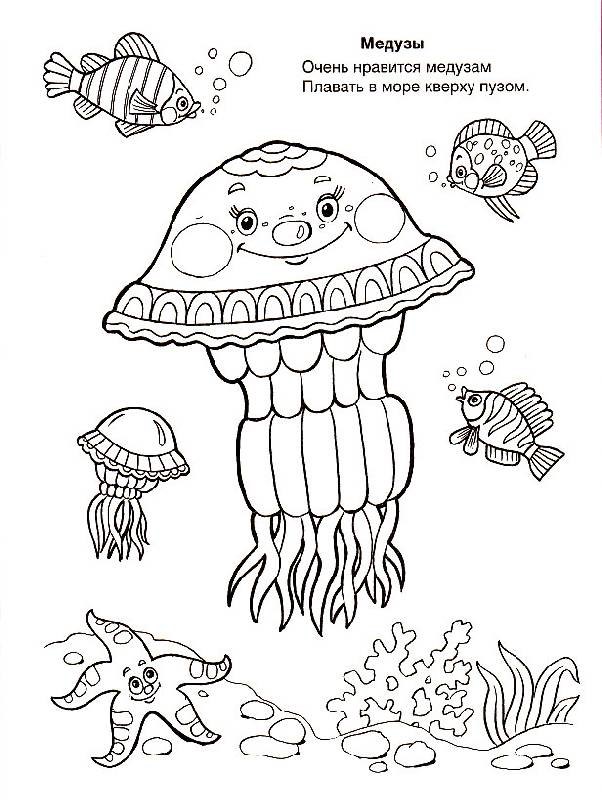 Медуза з мультика