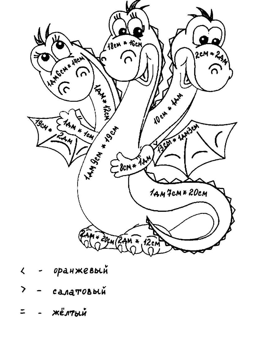 Розмальовки для 1 класу з прикладами дракон