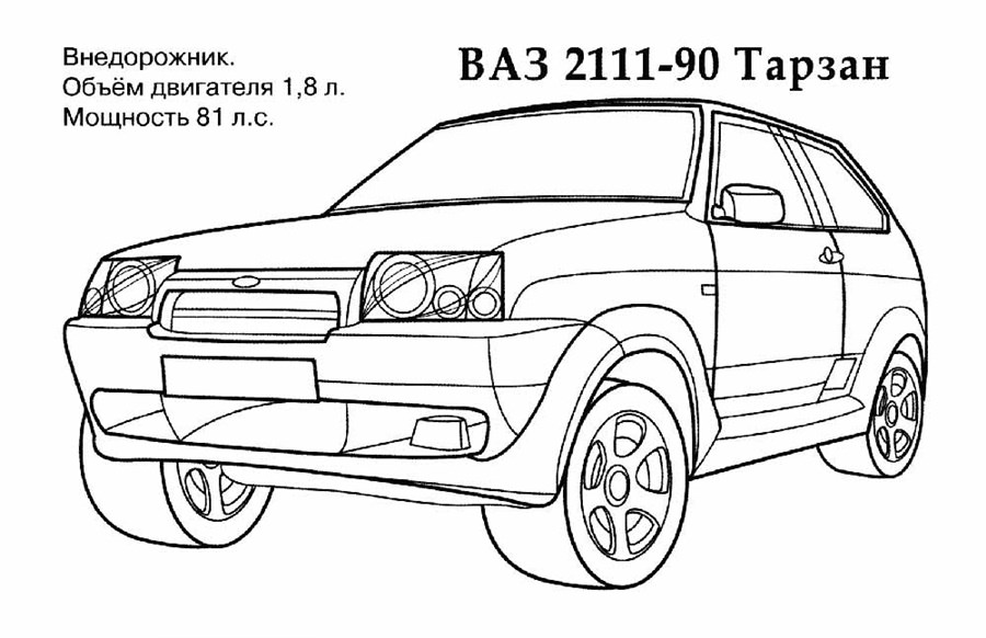 Малюнок Російські машини