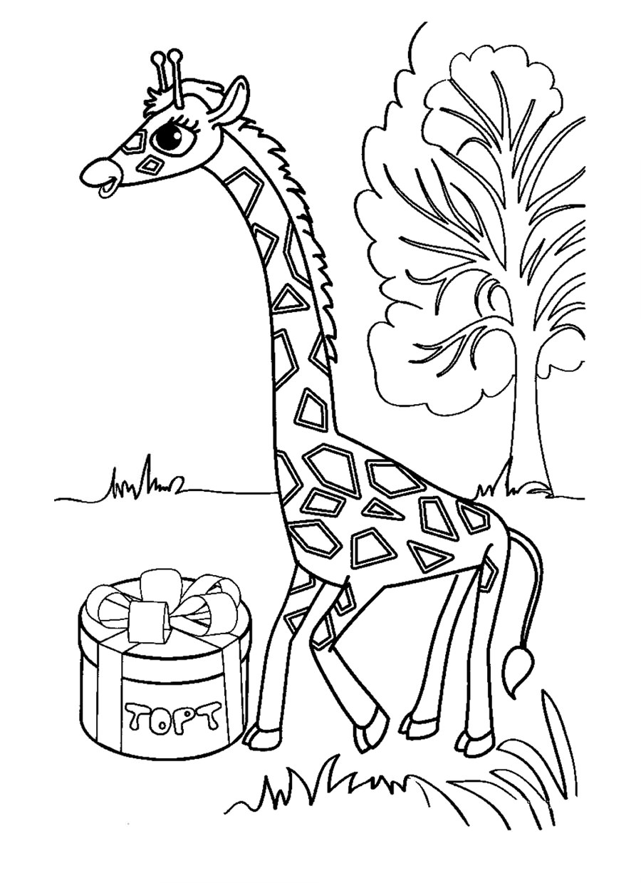 Жираф і торт